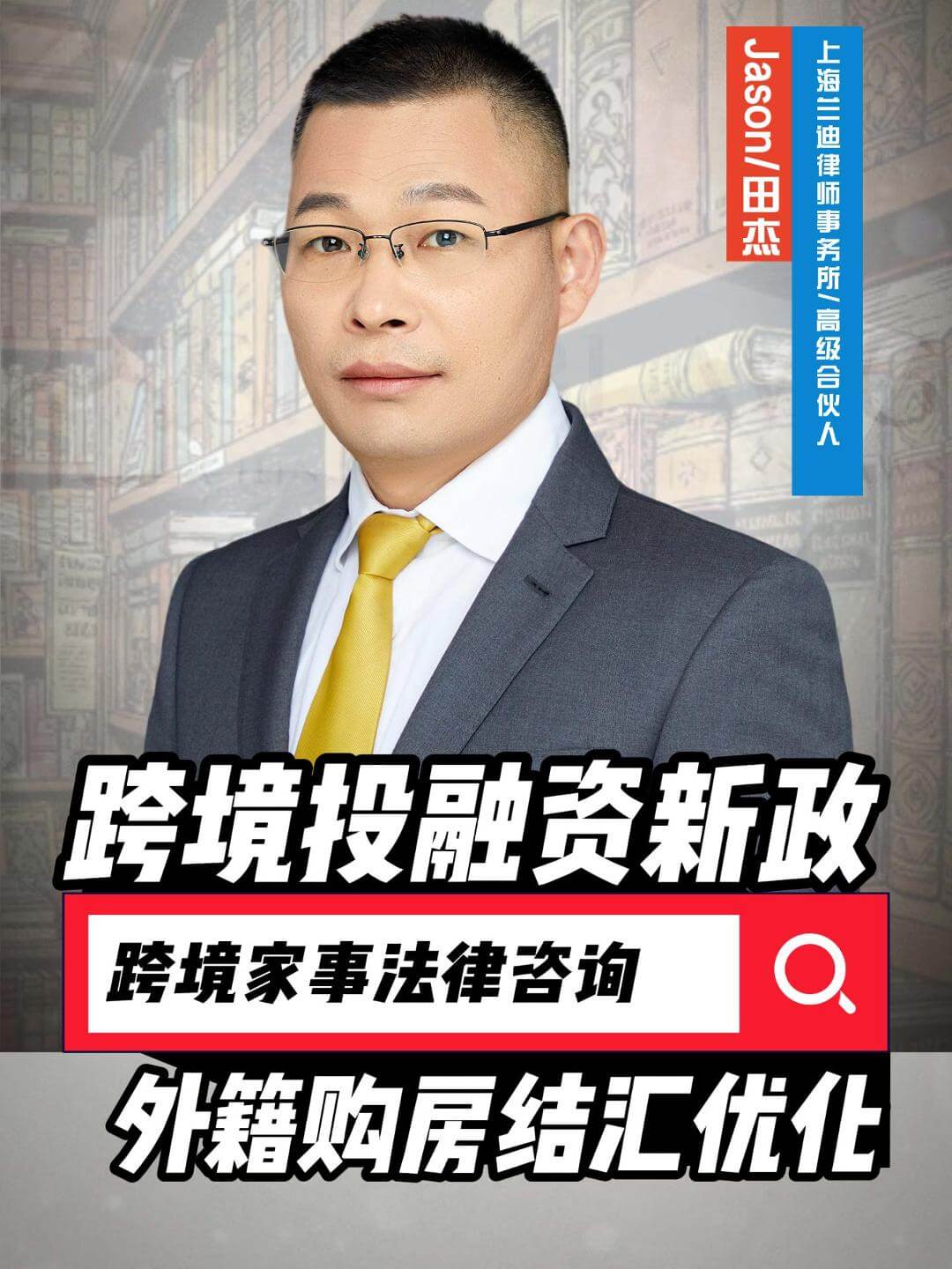 New policies on cross-border investment and financing: Optimization of Foreign exchange settlement for Home purchases