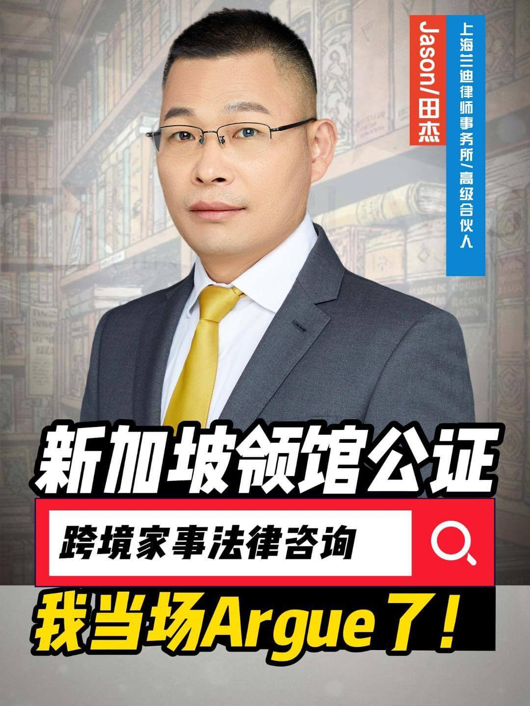 I argued on the spot for notarization at the Singapore Consulate!