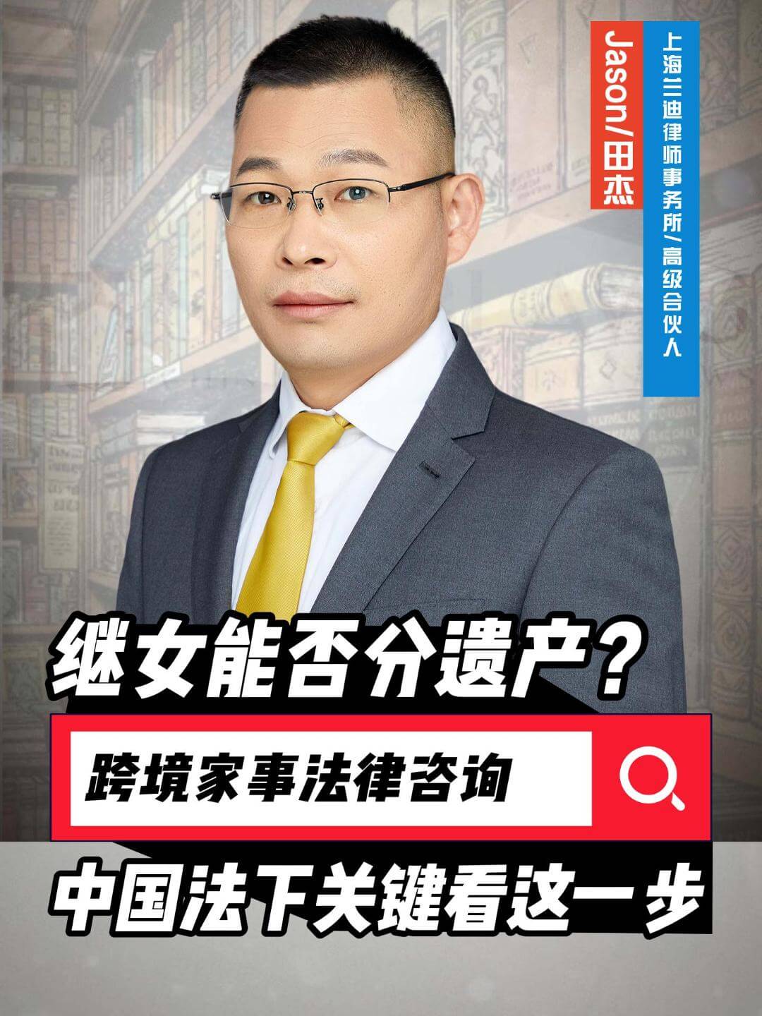 Can a stepdaughter share the inheritance? The key to Chinese law lies in this step