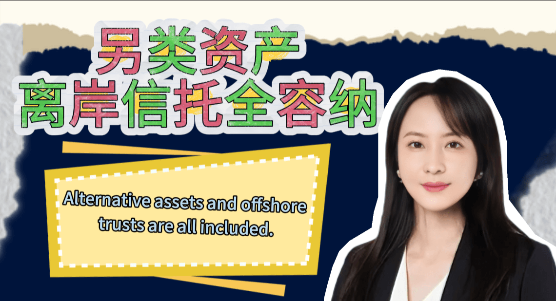 Alternative assets and offshore trusts are all included.