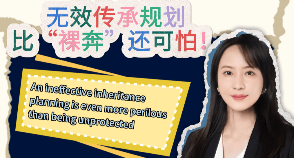 Ineffective inheritance planning is even more terrifying than running naked!