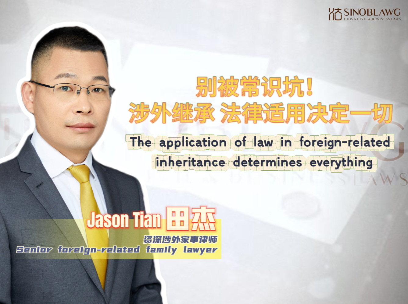 In cases of foreign-related inheritance, the application of law determines everything.