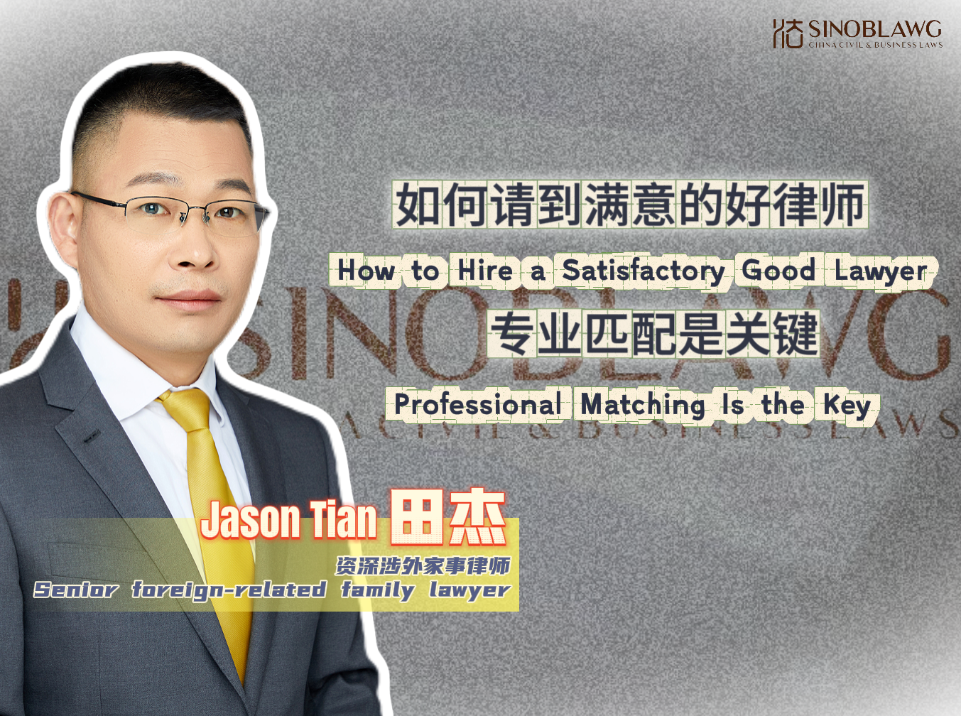 How to Hire a Satisfactory Lawyer - Professional Matching is the Key