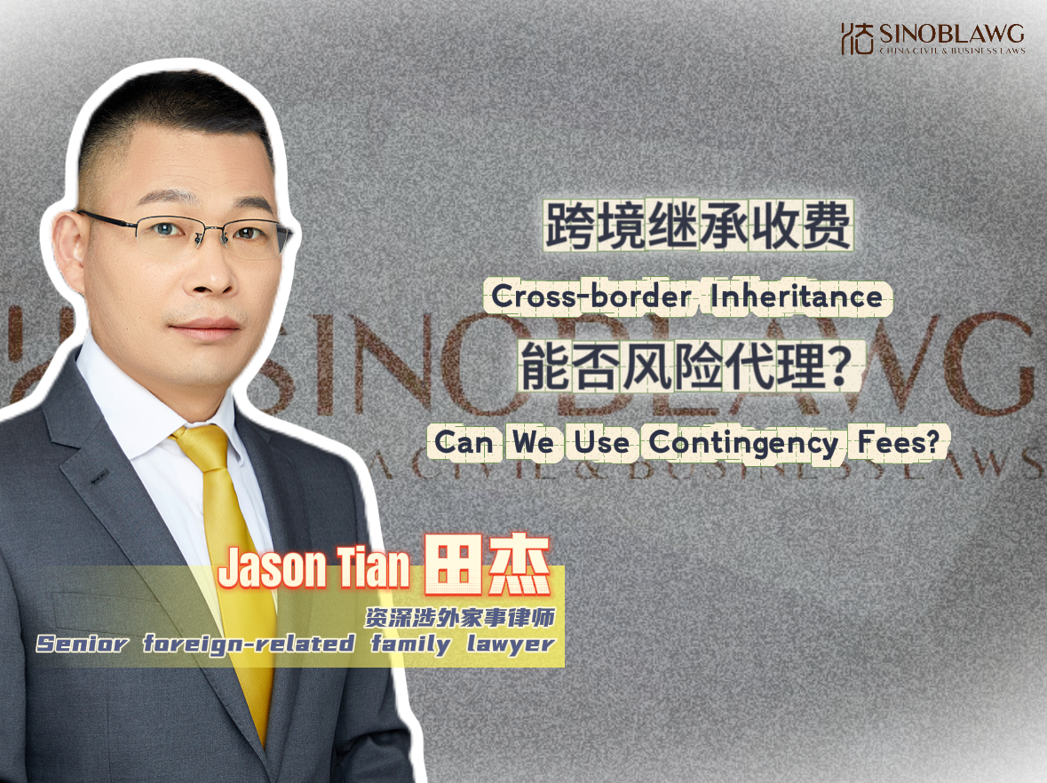 Cross-border Inheritance: Can We Use Contingency Fees?