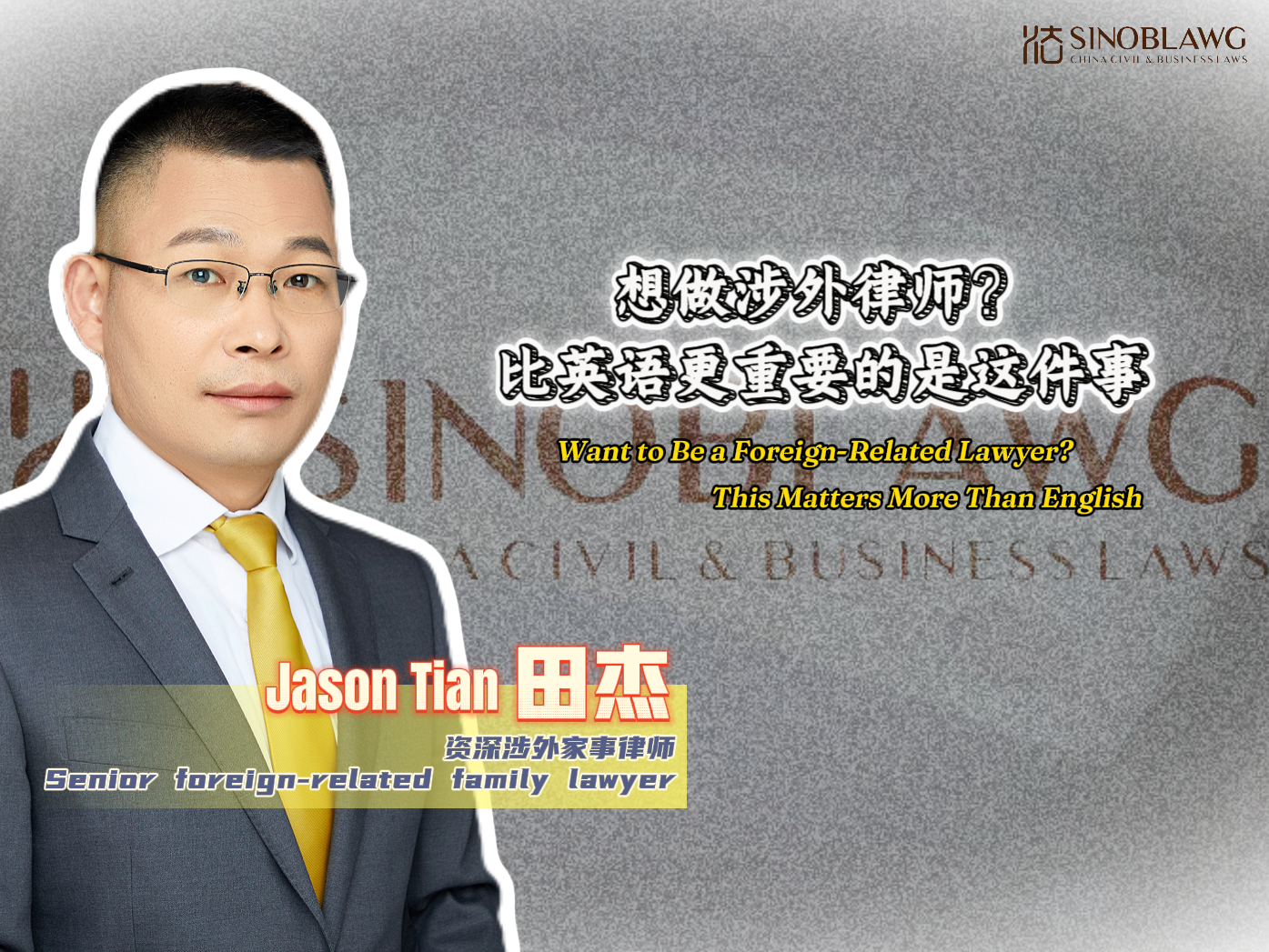Want to Be a Foreign-Related Lawyer? This Matters More Than English